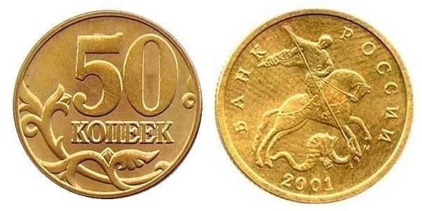 מטבעות מודרניים בעלי ערך של רוסיה, או כמה היא ערימה של דברים קטנים