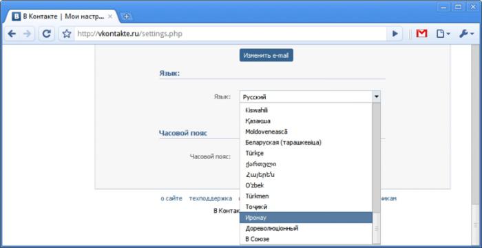 פרטים על איך לעשות פטרוני "VKontakte"