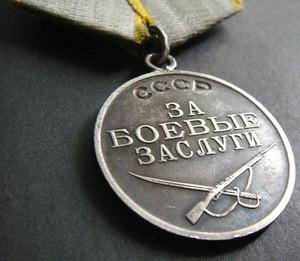 פרס גיבורים. מדליות להישגים צבאיים