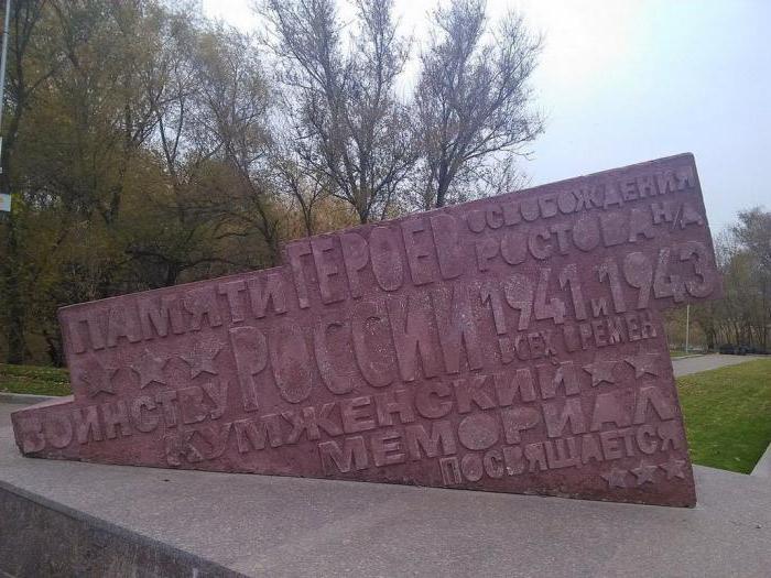 הזיכרון Kumzhenskaya Grove ביקורות